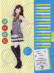 
Shimizu Saki,


Magazine,

