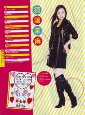 
Sudou Maasa,


Magazine,

