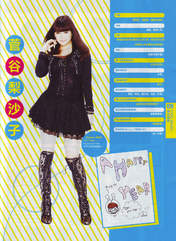 Sugaya Risako,
Magazine,