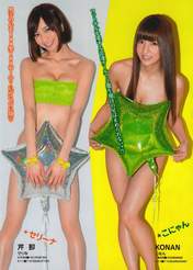 
SDN48,


Serina,


KONAN,

