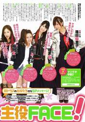 
Takahashi Minami,


Shinoda Mariko,


Itano Tomomi,


Kashiwagi Yuki,


Magazine,

