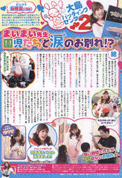 
Oshima Mai,


Magazine,

