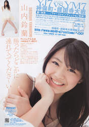 
Yamauchi Suzuran,


Magazine,

