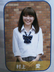 
Murakami Megumi,

