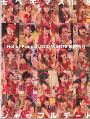 
Morning Musume,


Niigaki Risa,


Michishige Sayumi,


Tanaka Reina,


Kamei Eri,


Yajima Maimi,


Kumai Yurina,


Sugaya Risako,


Natsuyaki Miyabi,


Mitsui Aika,


Sudou Maasa,


"Li Chun, Junjun",


Tsugunaga Momoko,


Suzuki Airi,


Shimizu Saki,


Tokunaga Chinami,


Berryz Koubou,


"Qian Lin, Linlin",


Hagiwara Mai,


Okai Chisato,


Nakajima Saki,


C-ute,


Mano Erina,


Wada Ayaka,


Maeda Yuuka,


Fukuda Kanon,


Ogawa Saki,


S/mileage,


Takahashi Ai,

