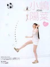 
Kojima Haruna,


Magazine,

