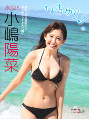 
Kojima Haruna,


Magazine,

