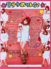 
Tanaka Reina,


Magazine,

