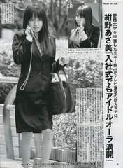 
Konno Asami,


Magazine,

