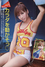 
Oshima Mai,


Magazine,


