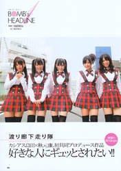 Watarirouka Hashiritai,