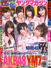 
Takajo Aki,


Sashihara Rino,


Kasai Tomomi,


Komori Mika,


Sato Sumire,


Miyazaki Miho,


Takeuchi Miyu,


Magazine,


