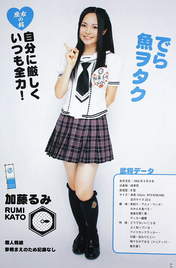 
Kato Rumi,


Magazine,

