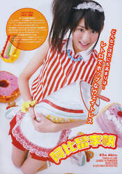 
Abiru Riho,


Magazine,

