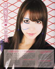 
Kasai Tomomi,


Magazine,

