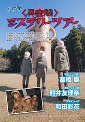 
Kumai Yurina,


Wada Ayaka,


Takahashi Ai,

