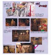 
Kumai Yurina,


Wada Ayaka,


Takahashi Ai,

