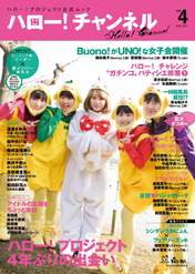 
Fukumura Mizuki,


Sayashi Riho,


Ikuta Erina,


Suzuki Kanon,


Takahashi Ai,

