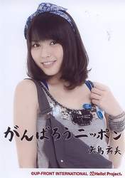 
Yajima Maimi,

