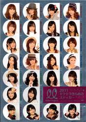 
Morning Musume,


Niigaki Risa,


Michishige Sayumi,


Tanaka Reina,


Kumai Yurina,


Sugaya Risako,


Natsuyaki Miyabi,


Mitsui Aika,


Sudou Maasa,


Tsugunaga Momoko,


Suzuki Airi,


Shimizu Saki,


Tokunaga Chinami,


Berryz Koubou,


Hagiwara Mai,


Okai Chisato,


Nakajima Saki,


C-ute,


Mano Erina,


Wada Ayaka,


Fukuda Kanon,


Ogawa Saki,


Buono!,


Hello! Project,


Fukumura Mizuki,


S/mileage,


Sayashi Riho,


Ikuta Erina,


Takahashi Ai,


