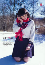 
Wada Ayaka,


Magazine,

