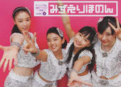 
Fukumura Mizuki,


Magazine,


Sayashi Riho,


Ikuta Erina,


Suzuki Kanon,

