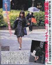 
Konno Asami,


Magazine,

