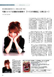 
Tanaka Reina,


Magazine,


