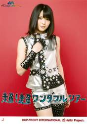 
Yajima Maimi,

