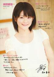 
Maeda Yuuka,


Magazine,

