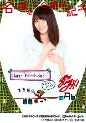 
Yajima Maimi,

