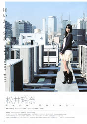 
Matsui Rena,


Magazine,

