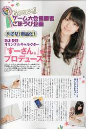 
Suzuki Airi,


Magazine,

