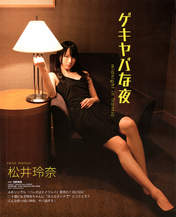 
Matsui Rena,


Magazine,

