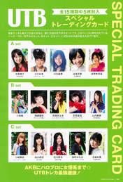 
Suzuki Airi,


Mano Erina,


Maeda Yuuka,


Ogawa Saki,


Takahashi Minami,


Kojima Haruna,


Oshima Yuko,


Minegishi Minami,


Yamauchi Suzuran,


Furukawa Airi,


Kondo Rina,


Yoshida Akari,


Sayashi Riho,

