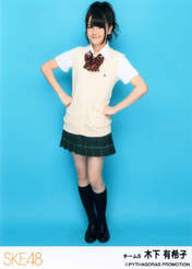 
Kinoshita Yukiko,

