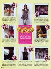 
Mano Erina,


Magazine,

