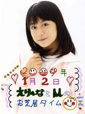 
Hashiguchi Erina,

