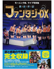 
Morning Musume,


Niigaki Risa,


Michishige Sayumi,


Tanaka Reina,


Mitsui Aika,


Photobook,


Fukumura Mizuki,


,


Sayashi Riho,


Ikuta Erina,


Suzuki Kanon,


Takahashi Ai,

