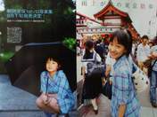 
Magazine,


Sayashi Riho,

