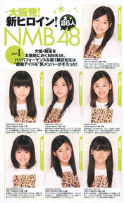 
Jonishi Kei,


Kawakami Rena,


Kinoshita Haruna,


Kishino Rika,


Kondo Rina,


Magazine,


NMB48,


Oota Riona,


Shinohara Kanna,

