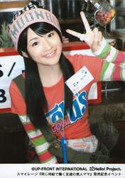 
Maeda Yuuka,

