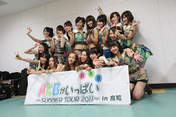 
Akimoto Sayaka,


Itano Tomomi,


Uchida Mayumi,


Umeda Ayaka,


Oshima Yuko,


Tanabe Miku,


Nakatsuka Tomomi,


Nito Moeno,


Nonaka Misato,


Fujie Reina,


Matsui Sakiko,


Minegishi Minami,


Miyazawa Sae,


Yonezawa Rumi,


Yokoyama Yui,


Kikuchi Ayaka,


AKB48,

