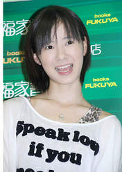 
Ikuta Erina,

