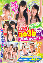 
Takahashi Minami,


Kojima Haruna,


Minegishi Minami,


no3b,


Magazine,

