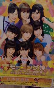 
Morning Musume,


Niigaki Risa,


Michishige Sayumi,


Tanaka Reina,


Mitsui Aika,


Fukumura Mizuki,


Ikuta Erina,


Suzuki Kanon,


Takahashi Ai,

