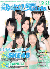 
SKE48,


Kizaki Yuria,


Kuwabara Mizuki,


Suda Akari,


Hiramatsu Kanako,


Matsui Jurina,


Matsui Rena,


Yagami Kumi,


Magazine,


