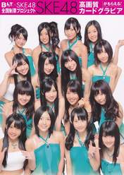 
SKE48,


Oya Masana,


Kizaki Yuria,


Kinoshita Yukiko,


Kuwabara Mizuki,


Suda Akari,


Hiramatsu Kanako,


Matsui Jurina,


Matsui Rena,


Yagami Kumi,


Ishida Anna,


Ogiso Shiori,


Takayanagi Akane,


Furukawa Airi,


Mukaida Manatsu,


Hata Sawako,


Magazine,


Kimoto Kanon,

