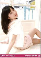 
Ono Erena,

