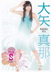 
Oya Masana,


Magazine,

